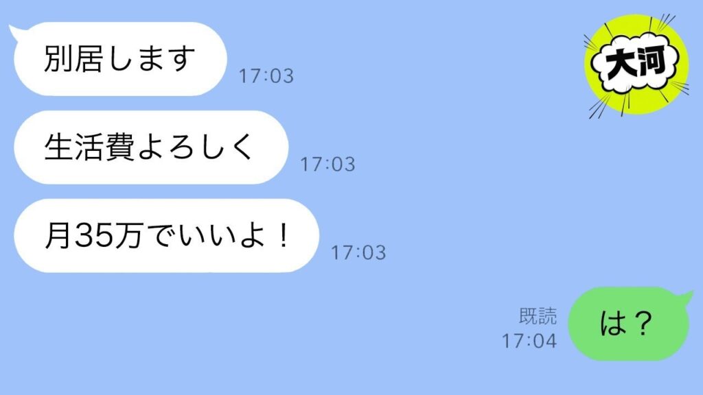 結婚式直後に別居宣言する嫁「生活費35万よろしくw」→真実を知って顔面蒼白www