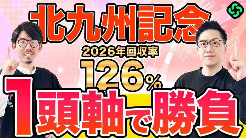 【北九州記念2026 最終予想】AI評価は2強!適性◎の穴馬を加えて万馬券狙える買い目を推奨(SPAIA編) 【北九州記念2026 最終予想】AI評価は2強!適性◎の穴馬を加えて万馬券狙える買い目を推奨(SPAIA編)