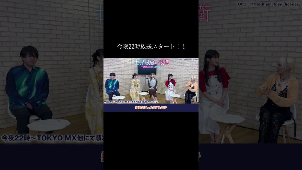 ついに今夜放送！TVアニメ「世界最強の後衛」22時〜TOKYO MX &ABEMA &dアニメストアにて放送&配信開始！！