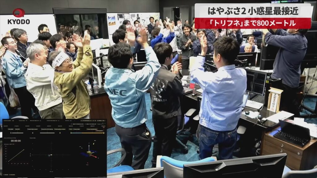 【速報】はやぶさ2、小惑星最接近 「トリフネ」まで800メートル