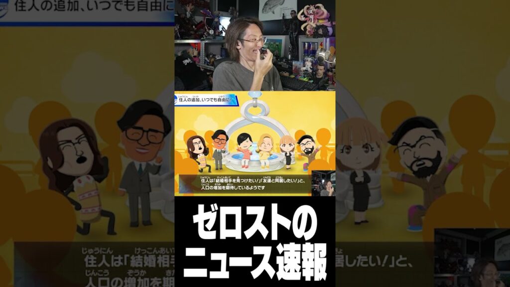 ゼロストのニュース速報