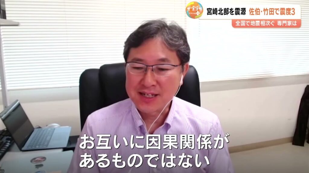 宮崎県北部で地震　専門家「過去100年で例がない」　全国での相次ぐ地震との関連は？