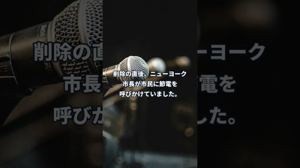 【速報】米政府が省エネ情報6000本削除 #shorts