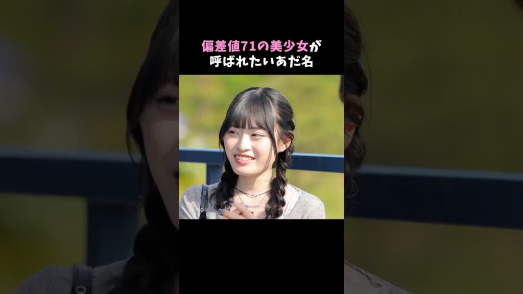 独特すぎる恋愛観を持つJK😳#今日好き #インチョン編 #ABEMA で無料配信中📺💜#高校生 #恋愛