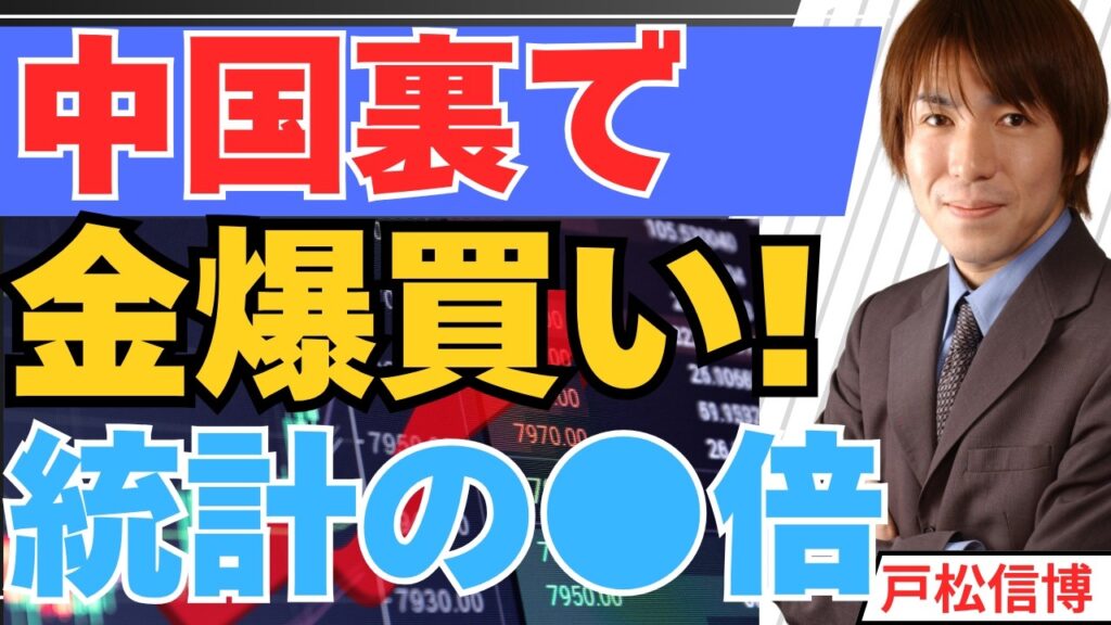 中国が裏で金爆買い、公表統計の●倍だった！ゴールドマンも推計倍増！SKハイニックス米国上場前夜！【7/6 金・米国株・日本株】