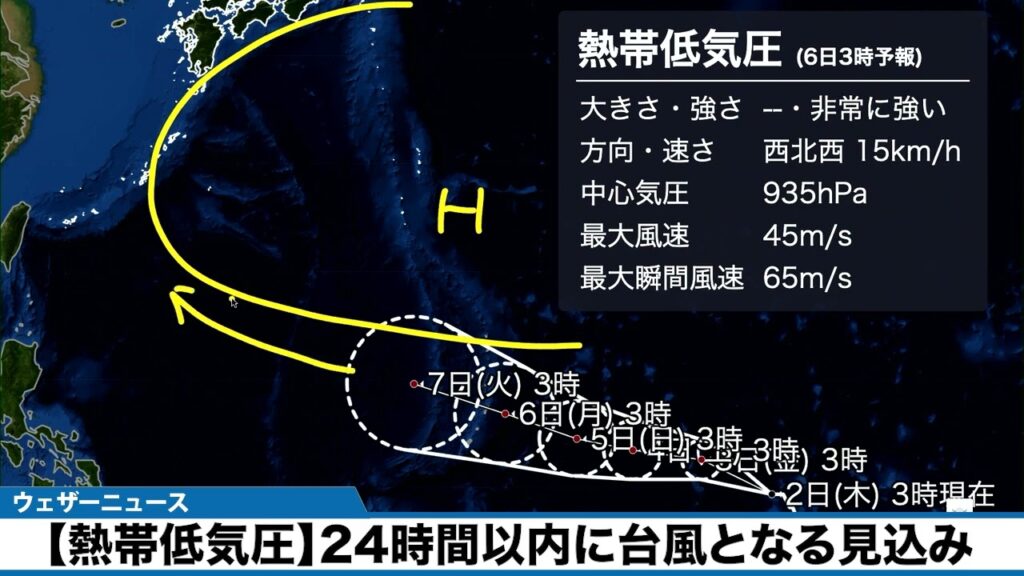【熱帯低気圧】24時間以内に台風となる見込み 来週の週末には南西諸島へ接近の可能性