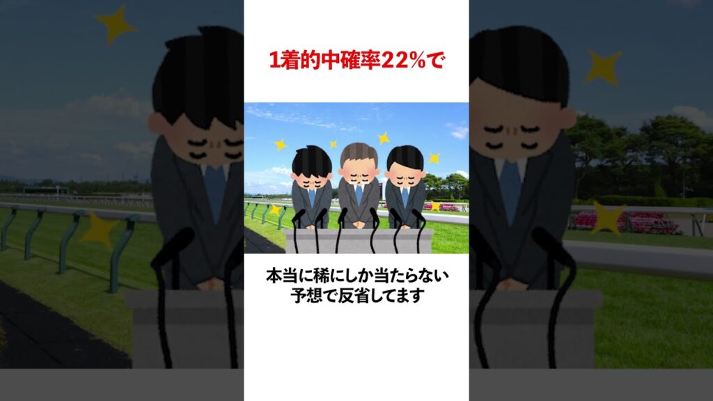 当チャンネル予想は本当に当たらないのか？検証してみた件 #競馬予想 #競馬
