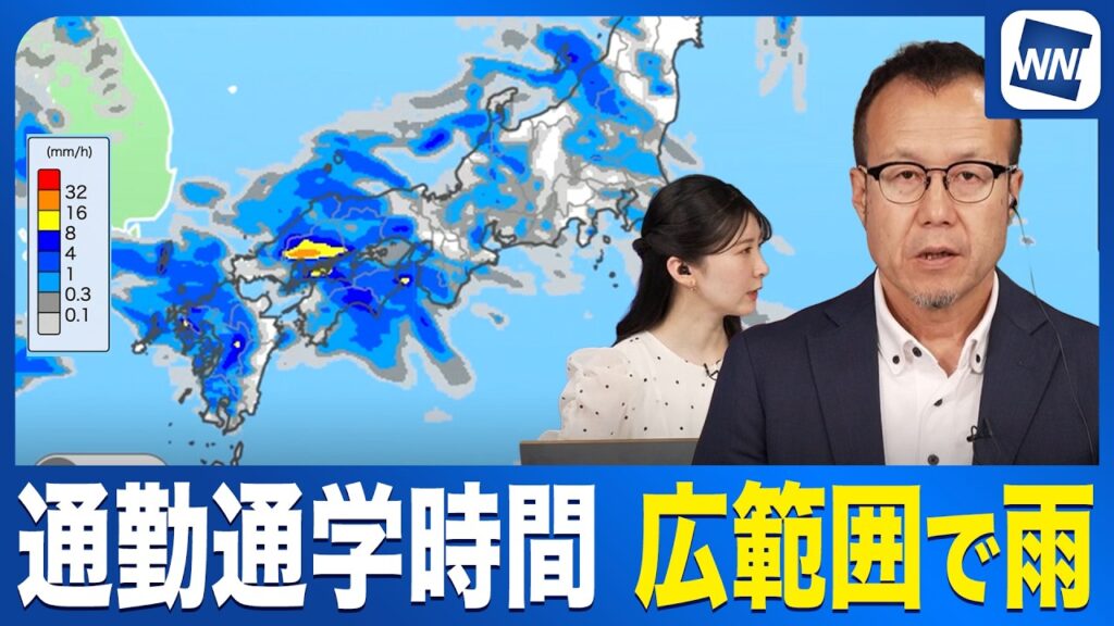 【雨情報】通勤通学時間は西日本・東日本の広範囲で雨／あす6日(月)の天気解説