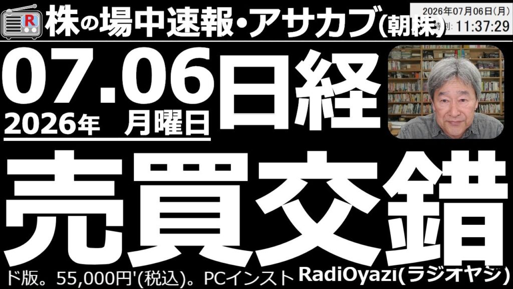 【朝株！(投資情報)】金曜日の強い反発を引き継ぎ、日経先物は70,500円付近まで買われたが、最近よくある「悪魔の売り」が出て1,500円下落。現在は69,000円付近で停滞している。AI関連が弱い。