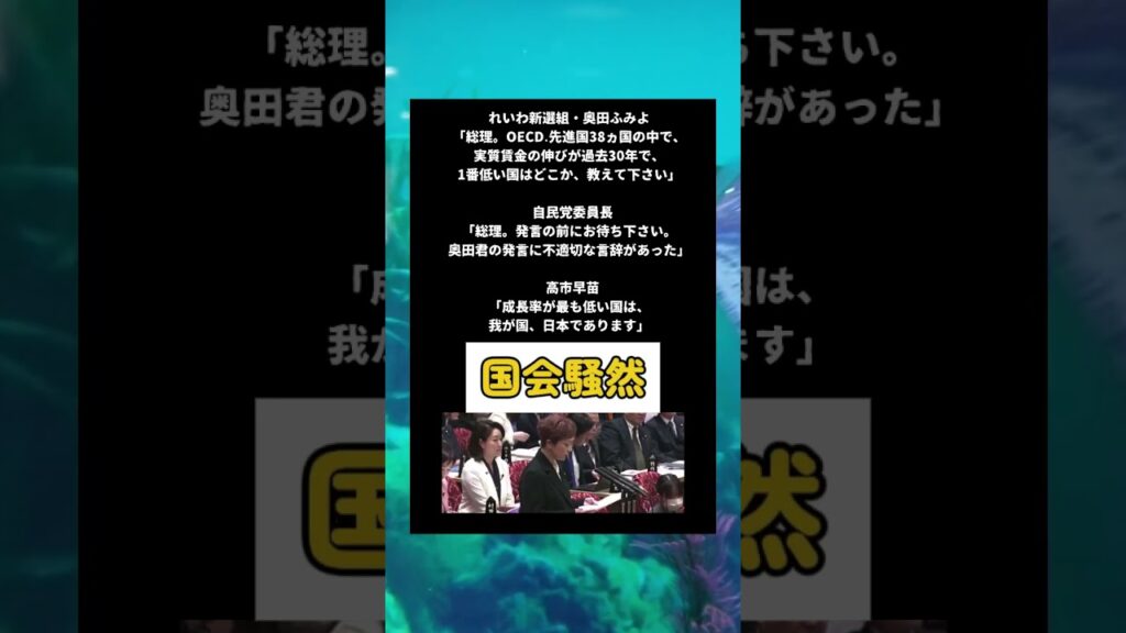 #政治 #れいわ新選組