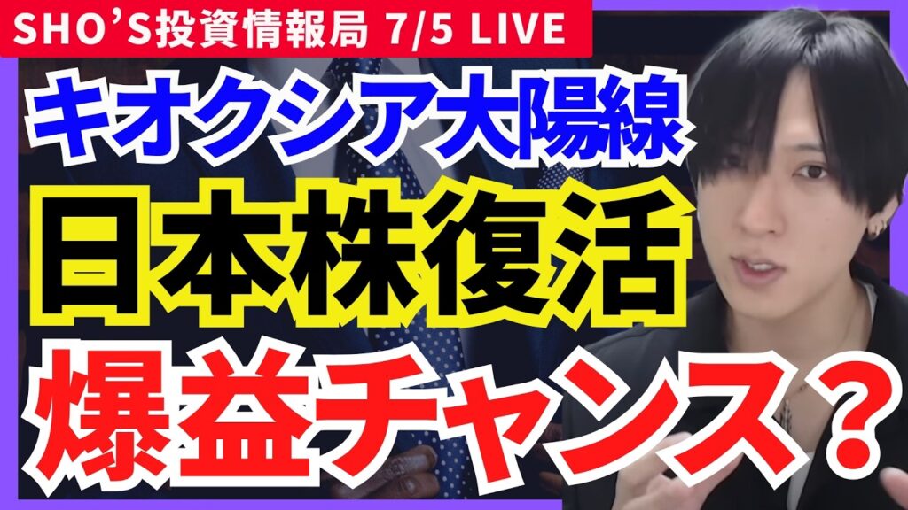 【日本株キオクシア大陽線で復活!? AI半導体株は買い場か、それとも危険か?】ファナック/住友商事/三菱商事/イオン/ヤマハ/フジクラ/ローム/住友金属鉱山/レーザーテック/味の素/サンリオ/OLC 【日本株キオクシア大陽線で復活!? AI半導体株は買い場か、それとも危険か?】ファナック/住友商事/三菱商事/イオン/ヤマハ/フジクラ/ローム/住友金属鉱山/レーザーテック/味の素/サンリオ/OLC