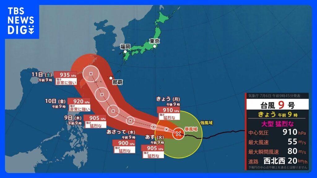 【台風情報】関東から九州で梅雨空続く 関東は雨降ったり止んだり… 台風9号は週末に沖縄の先島諸島に接近の見込み｜TBS NEWS DIG