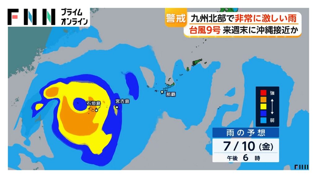 台風9号 猛烈な勢力へ発達 10日から11日にかけて沖縄へ接近か 西日本で6日にかけて断続的に雨(2026年07月04日) 台風9号 猛烈な勢力へ発達 10日から11日にかけて沖縄へ接近か 西日本で6日にかけて断続的に雨(2026年07月04日)