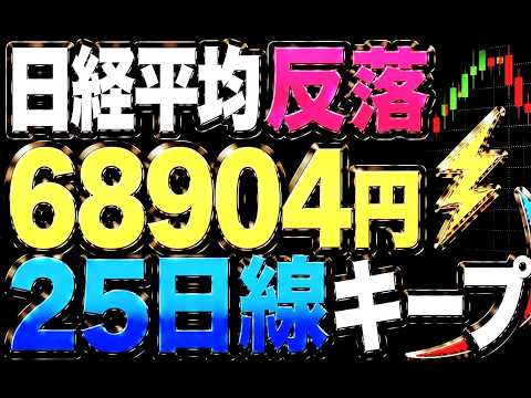 🌟2026/7/6 速報🌟【日経平均】反落📉も朝839円安からは切返す🔥TOPIXは6連騰で最高値更新日本株の行方✅