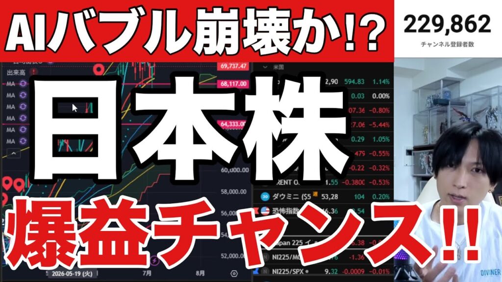 【AIバブル崩壊か⁉】日本株爆益チャンス‼️キオクシア高値掴み助かるか⁉️ AI半導体株急落で日経平均弱い→バリュー株に資金シフト。円安加速でドル円１６２円。米国株、ナスダック、仮想通貨BTC上昇。