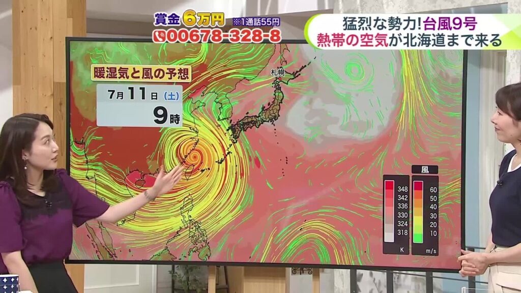 【菅井さんの天気予報 6日(月)】台風9号は北海道から遠くても影響あり!梅雨前線を北に押し上げて今週後半は蒸し暑くザーザー降りの雨に 【菅井さんの天気予報 6日(月)】台風9号は北海道から遠くても影響あり!梅雨前線を北に押し上げて今週後半は蒸し暑くザーザー降りの雨に