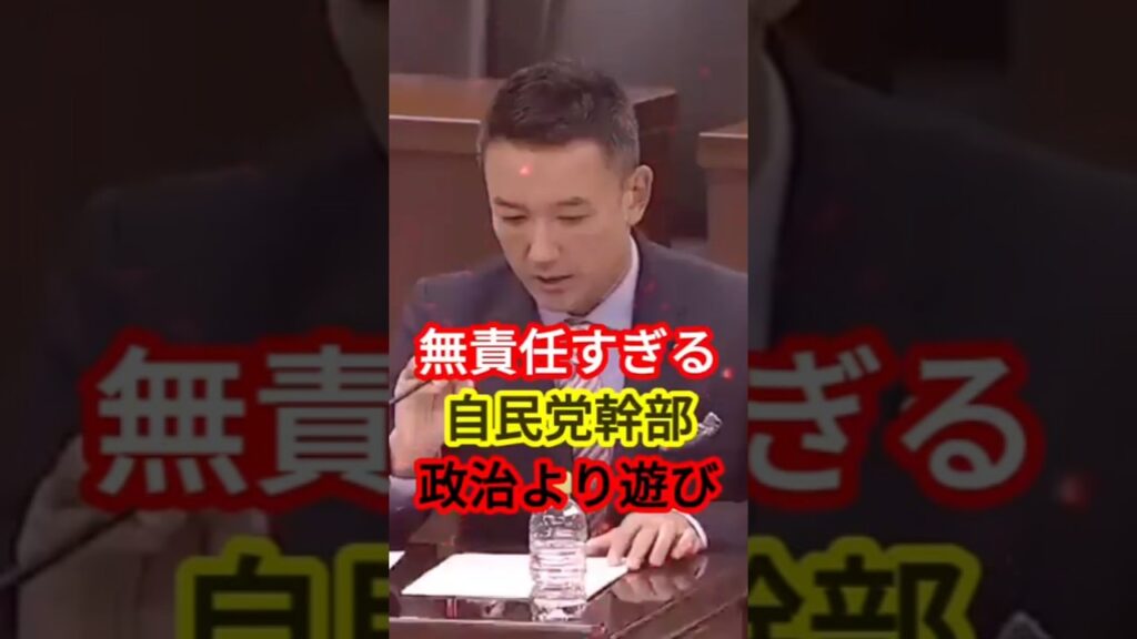 緊急事態だからといって現内閣に任せて良いのか?#れいわ新選組 #山本太郎 #憲法審査会 #緊急事態条項 #任期延長 緊急事態だからといって現内閣に任せて良いのか?#れいわ新選組 #山本太郎 #憲法審査会 #緊急事態条項 #任期延長