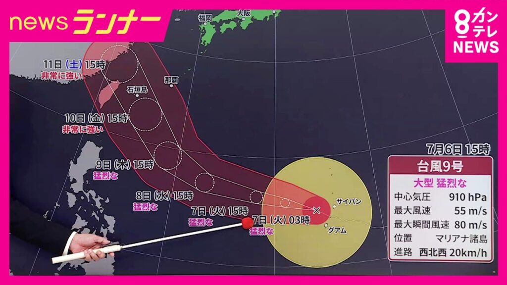 【気象予報士の解説】大型で猛烈な“台風9号”接近　今後の進路は？近畿への影響は？｜newsランナー〈カンテレNEWS〉