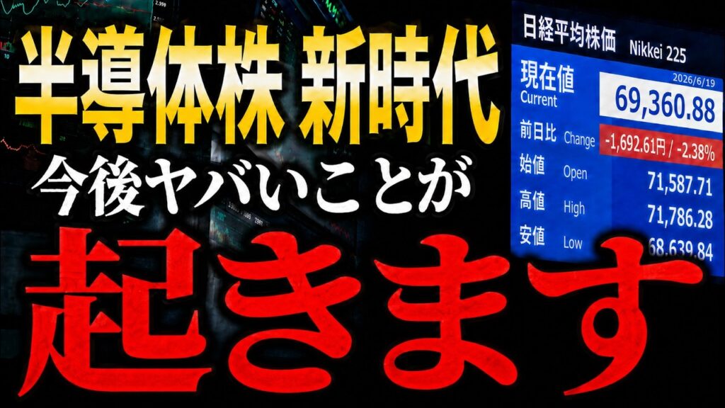 AI・半導体バブルついに崩壊か⁉急落原因を徹底解説！AI半導体株は次のステージへ！【オルカンS＆P500NASDAQ100FANG+日経平均TOPIXキオクシア】