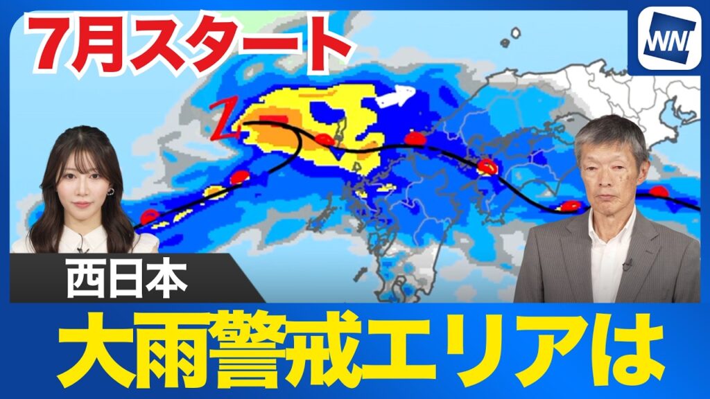 【7月スタート】梅雨前線北上  西日本で本降りの雨、局地的に150mm超の恐れも。最新の降水シミュレーション