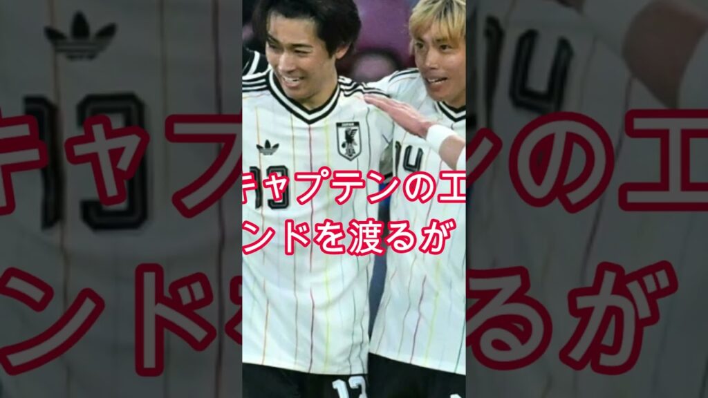 【緊急速報】遠藤航の日本代表離脱の真相!森保監督との関係に何があったのか 海外メディアも注目【海外の反応】 【緊急速報】遠藤航の日本代表離脱の真相!森保監督との関係に何があったのか 海外メディアも注目【海外の反応】