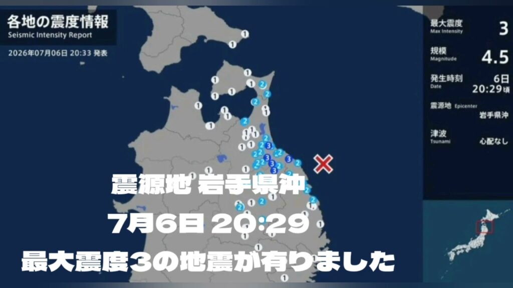 #YouTube #地震 #地震速報 #緊急地震速報 #地震情報 #津波 #津波警報 #HugeEarthquake #Japan #気象庁