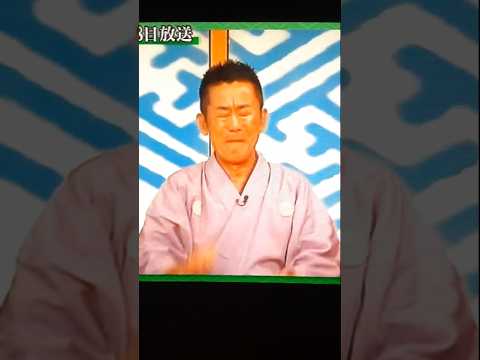 放送事故レベルの感動。円楽さんの本音が炸裂した瞬間。