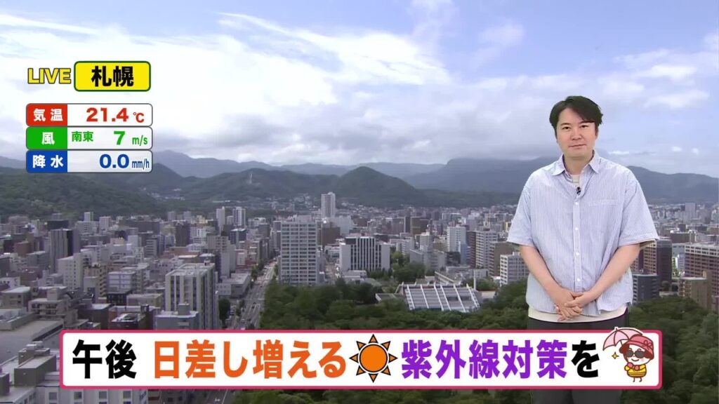 【北海道の天気 6日(月)】午後は日差し増える　お出かけは紫外線対策を！週後半は前線が北上…湿度高く蒸し暑さアップ