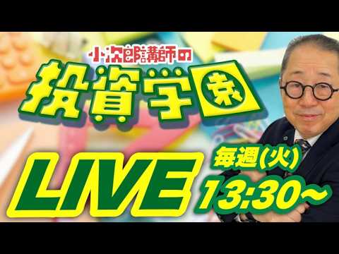 【LIVE配信】「SKハイニックス、ナスダック上場へ、その影響は？」
