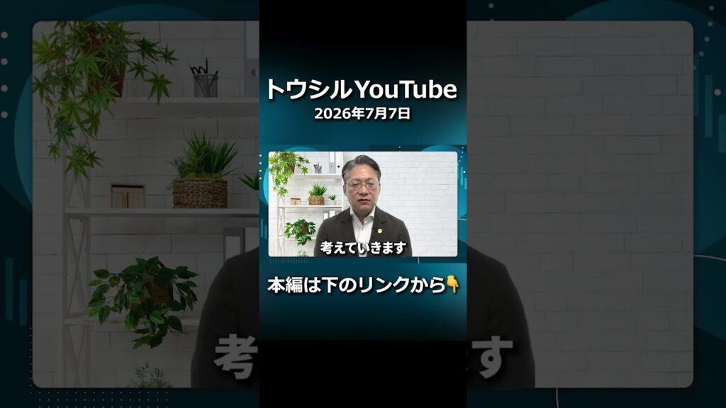 W杯から見る、世界分断と金(ゴールド)価格#shorts W杯から見る、世界分断と金(ゴールド)価格#shorts