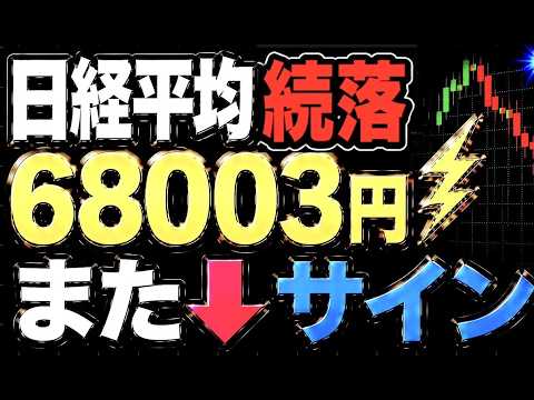 🌟2026/7/7 速報🌟【日経平均】急落📉一時1733円安⚡信用買い残6.7兆円日本株の行方✅