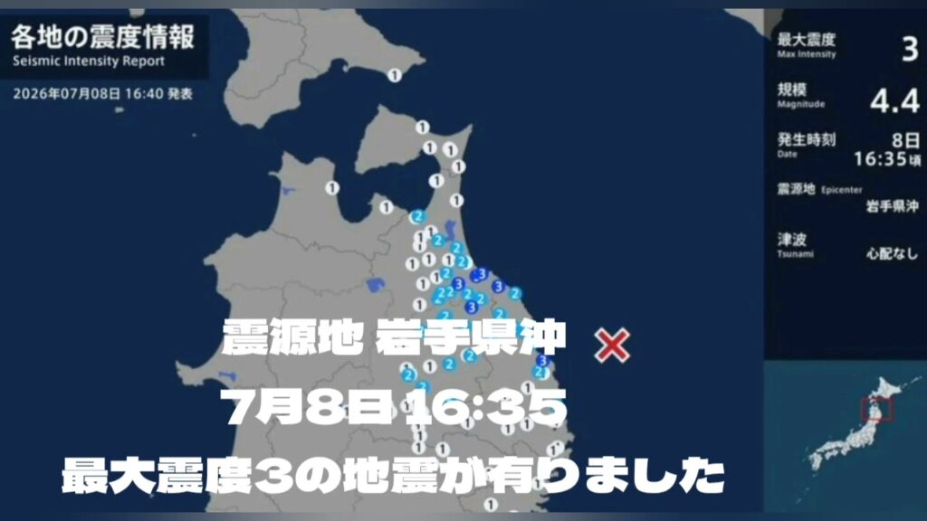 #YouTube #地震 #地震速報 #緊急地震速報 #地震情報 #津波 #津波警報 #HugeEarthquake #Japan #気象庁