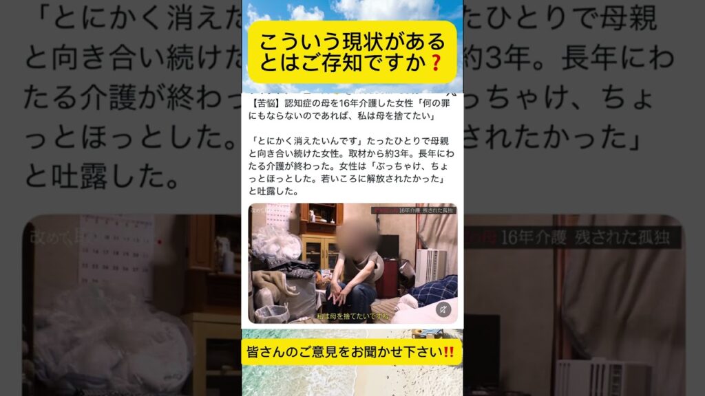 これはショックですね😨 #ニュース #今話題 #速報#Shorts #どう思う#ショート