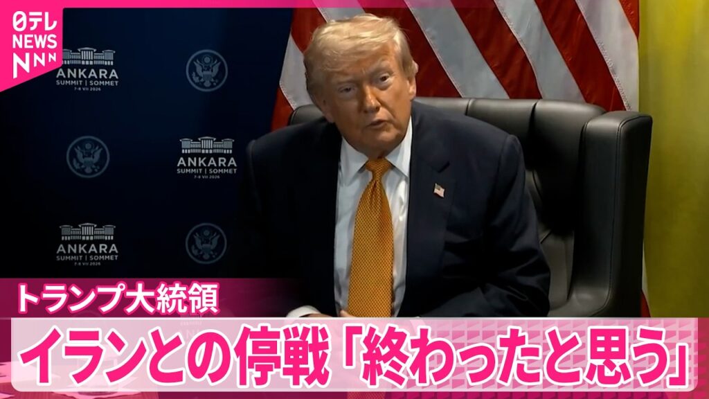 【トランプ大統領】｢今夜彼らに強烈な打撃｣と警告  イランとの本格的な戦闘再開は否定