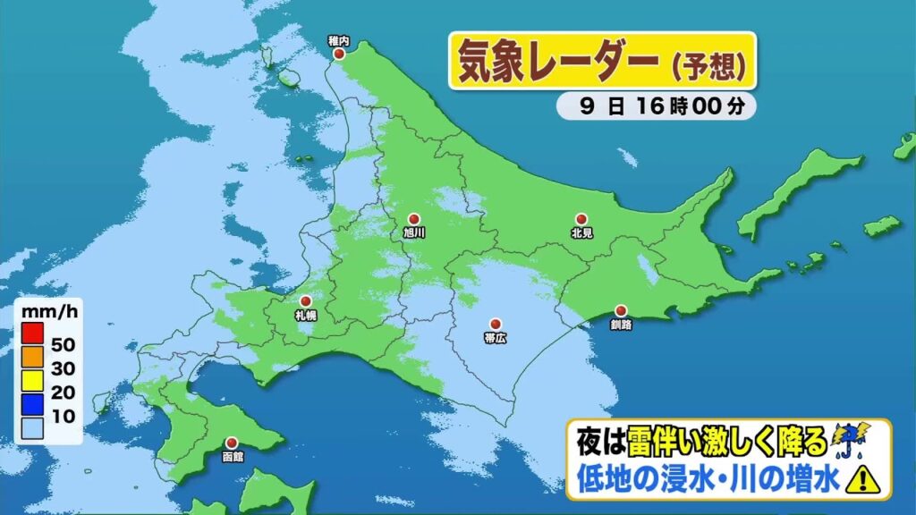 【北海道の天気 9日(木)】道央と道北で夜は激しい雷雨！多い所80ミリ…低地の浸水と川の増水に注意！来週にかけて湿度高く蒸し暑い