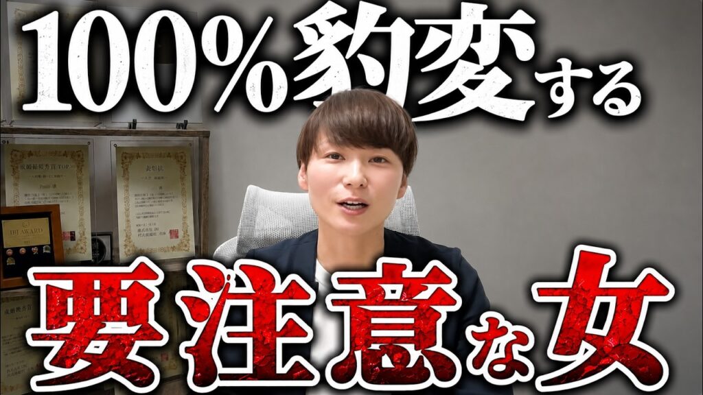 【断言】結婚直後に"100%人格が変わる女"の共通点…交際中にこの兆候があったら逃げて