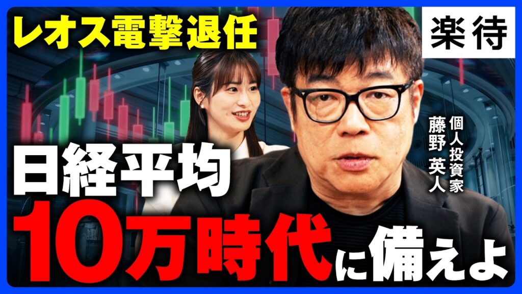 【日経平均10万円時代に備えろ】モメチン相場のキオクシア「プロ投資家としては買えない」／3年でテンバガー狙うならスタンダード市場を見よ／AI時代に効く「スリッパの法則」《個人投資家・藤野英人》