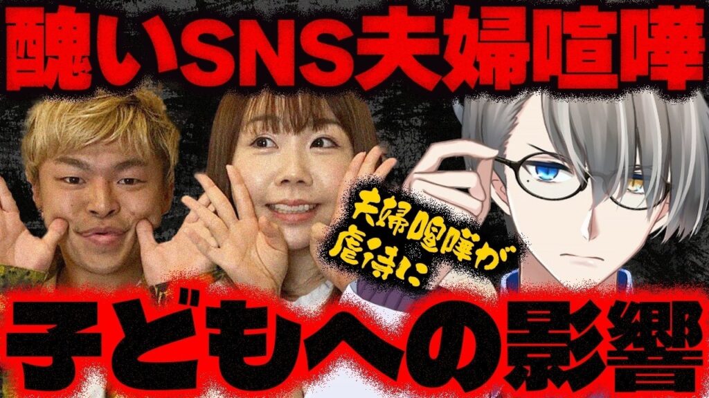 【Vtuber切り抜き】しばなん離婚発表…親同士の対立が子どもに与える影響とは? 【Vtuber切り抜き】しばなん離婚発表…親同士の対立が子どもに与える影響とは?