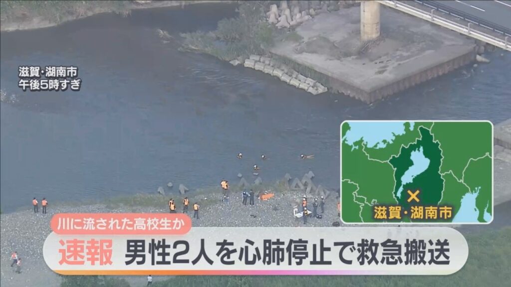 【速報】男子高校生ら行方不明の川で男性2人を発見 心肺停止で搬送 警察が身元確認急ぐ 【速報】男子高校生ら行方不明の川で男性2人を発見 心肺停止で搬送 警察が身元確認急ぐ