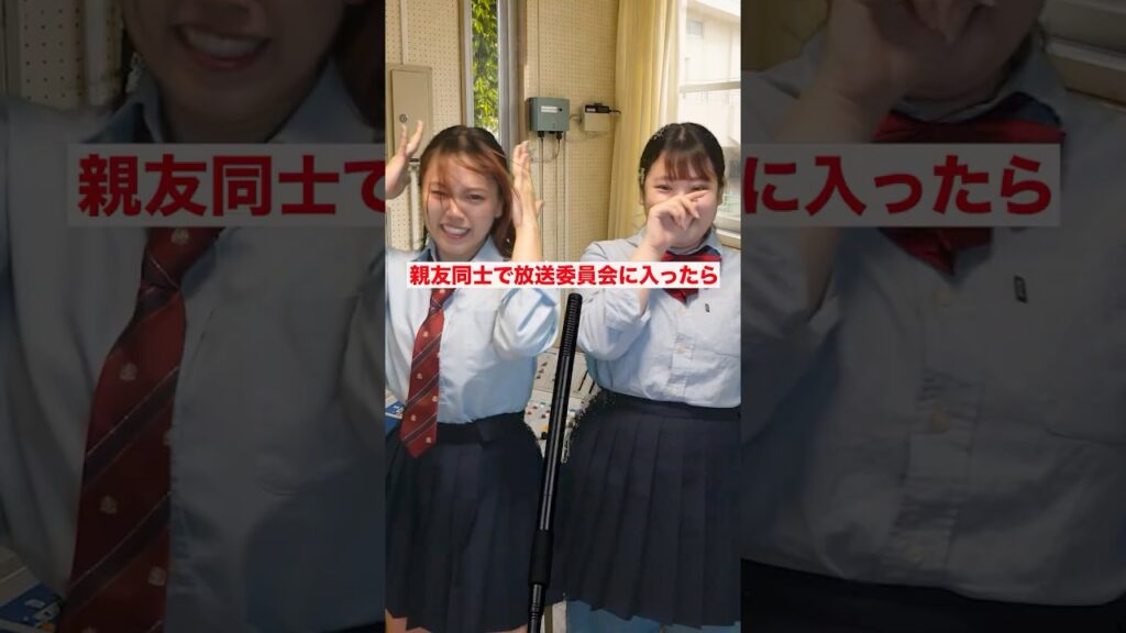 私情を話しすぎる放送委員会…#shorts 私情を話しすぎる放送委員会…#shorts