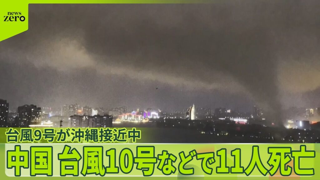 【警戒】“非常に強い”台風9号が沖縄接近中 「風速70メートル」その威力は 【警戒】“非常に強い”台風9号が沖縄接近中 「風速70メートル」その威力は