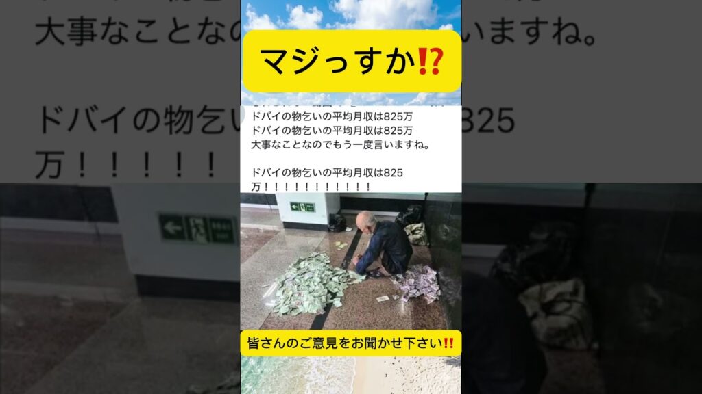 これマジ⁉️ #ニュース #今話題 #速報#Shorts #どう思う#ショート