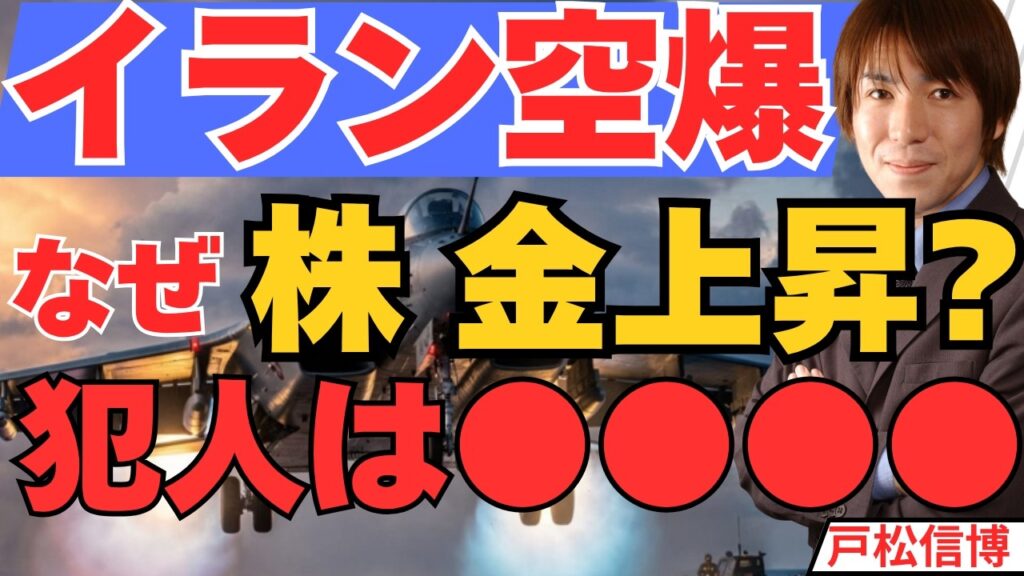 【7/10速報】イラン空爆でも株・金・銀上昇！犯人は●●●●▶原油急落が生んだ追い風／マイクロン36兆円投資で半導体爆騰／今夜SKハイニックス4兆円上場