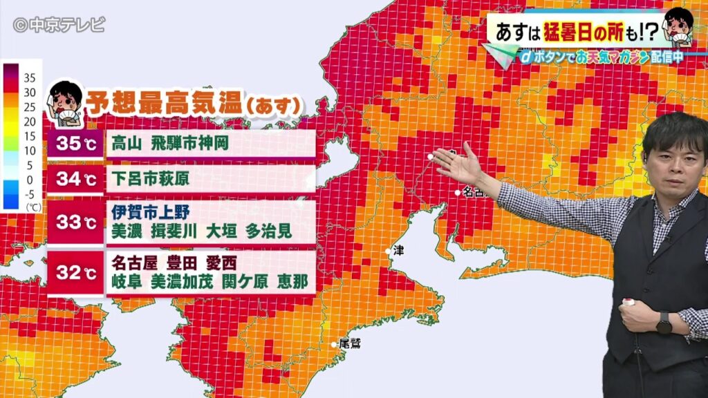 【ビシバシ天気】名古屋6日ぶりの真夏日　10日は猛暑日の所も！？（2026/7/9 17:20 放送）