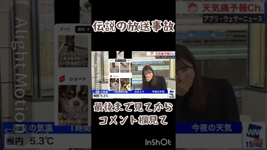 伝説の放送事故www