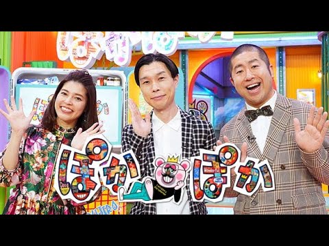 【今日はぽかぽか放送日】今日から金曜日までぽかぽか放送