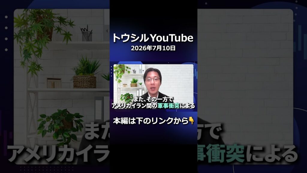米国株の転換点。AI相場の調整と決算に向けた市場の展望 #shorts