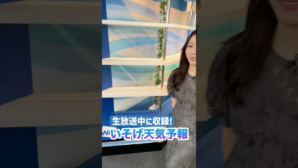 一発収録天気【7月10日】生放送中のお天気ファーストテイク・いそげ!!天気予報 #通勤タイパ #firsttake   #魚住茉由
