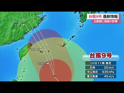 台風9号最新情報（7月10日午前11時現在）（沖縄テレビ）2026/07/10