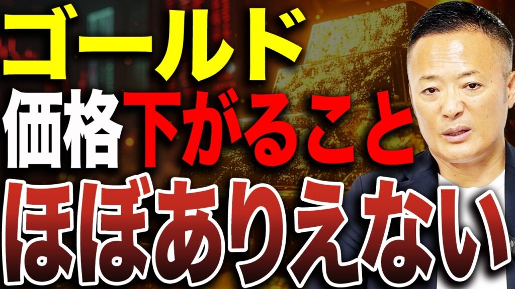 【ゴールド投資入門】金価格の動向と今後をわかりやすく解説|初心者が知るべき基本 【ゴールド投資入門】金価格の動向と今後をわかりやすく解説|初心者が知るべき基本